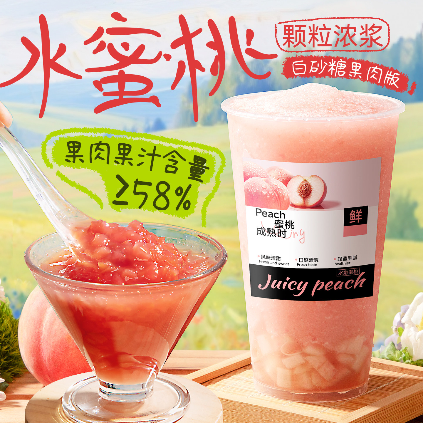 樱淘星球水蜜桃果酱1.2kg 白砂糖版果汁饮料浓浆奶茶店专用原料