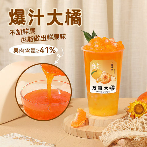 樱淘星球爆汁大橘果酱1.2kg