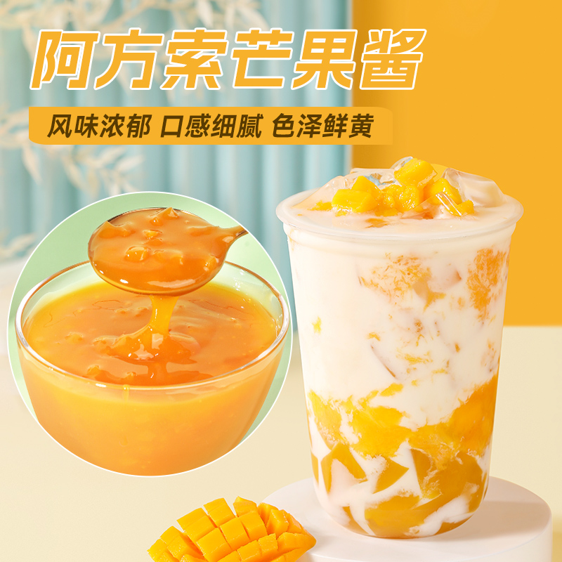 芒果果酱果1kg大颗粒台浓缩甜品