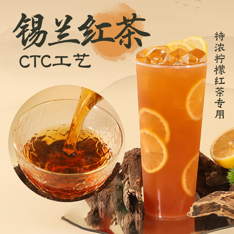樱淘星球锡兰红茶500g奶茶原料图片