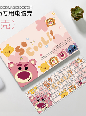 卡通可爱2023新款适用华为matebook14保护壳13笔记本14s电脑外壳荣耀magicbook贴膜D15创意x磨砂pro配件16s套