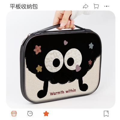 卡通煤球平板收纳包ipad9/10女适用华为matepad11寸保护套pro12.9寸苹果air4/5手提mini6小米平板6pro内胆包