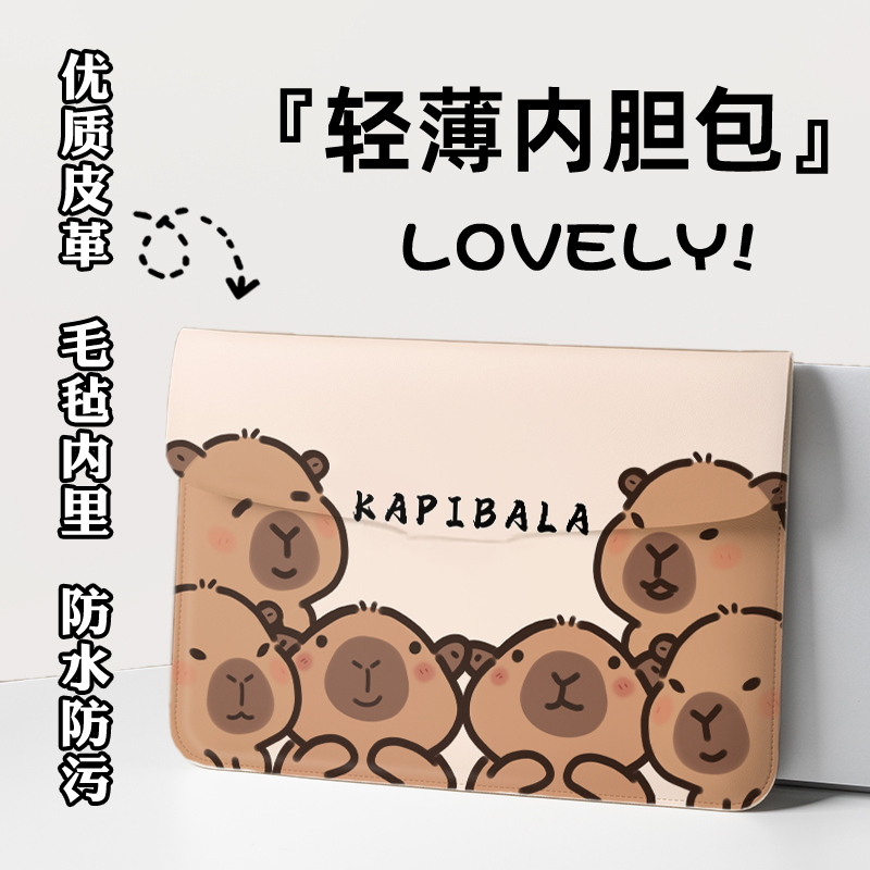 卡皮巴拉风笔记本内胆包女适用苹果macbook13.3寸联想小新air14英寸保护套华为matebookd15点6小米12寸收纳包
