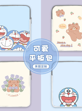 可爱内胆包苹果防水防摔