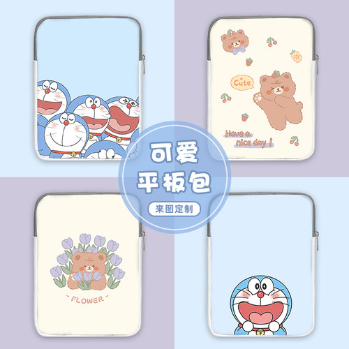 可爱内胆包苹果防水防摔