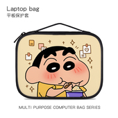 蜡笔小新平板收纳包ipadair5适用小米平板6pro手提包华为matepad11内胆包苹果pro12.9寸外带包mini6保护套 袋