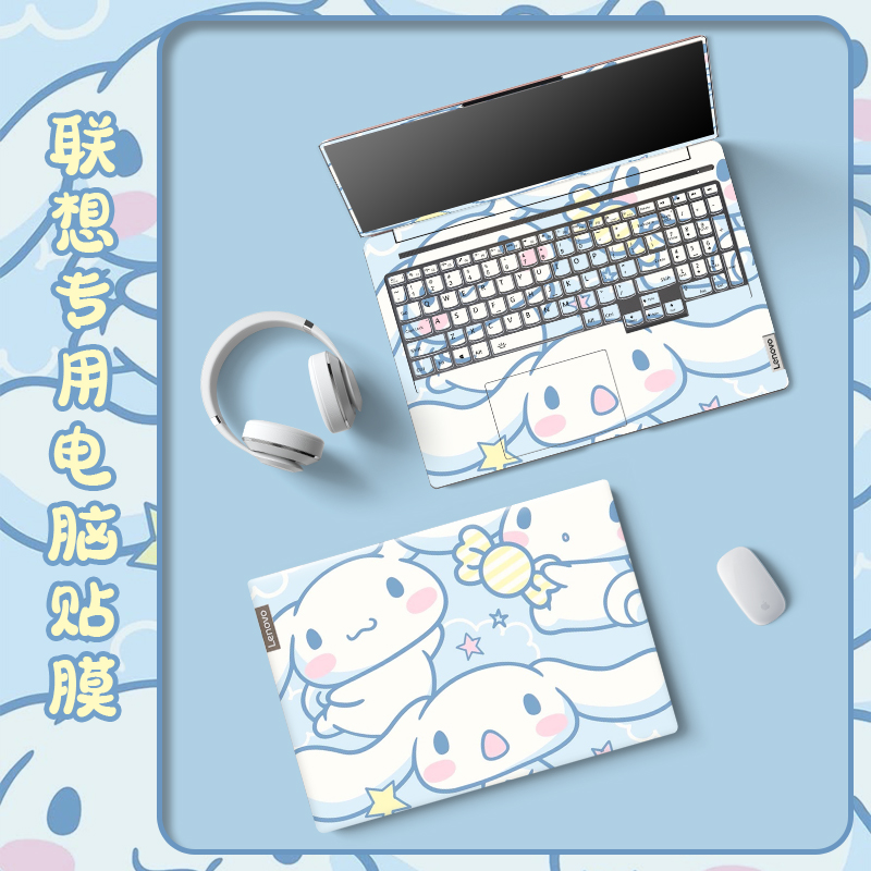 联想拯救者r7000电脑款ins风贴纸