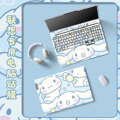 联想拯救者r7000电脑款ins风贴纸
