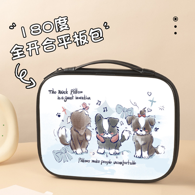 欢乐小狗平板收纳包ipadmini6适用华为matepad11内胆包小米平板6手提包ipad12苹果ipad保护套pro12.9寸外带包