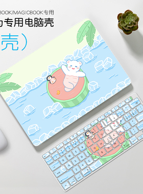 笔记本电脑壳2023新款适用华为makebook14保护套卡通女荣耀magicbookx14pro保护壳D15软壳16s创意D14磨砂配件