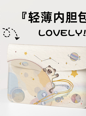 高颜值笔记本内胆包女可爱适用苹果macbook13.3寸联想小新air14英寸保护套华为matebookd15点6小米12寸收纳包