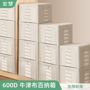 牛津布收纳箱布艺衣物被子整理盒衣服家用折叠百纳箱衣柜分层神器