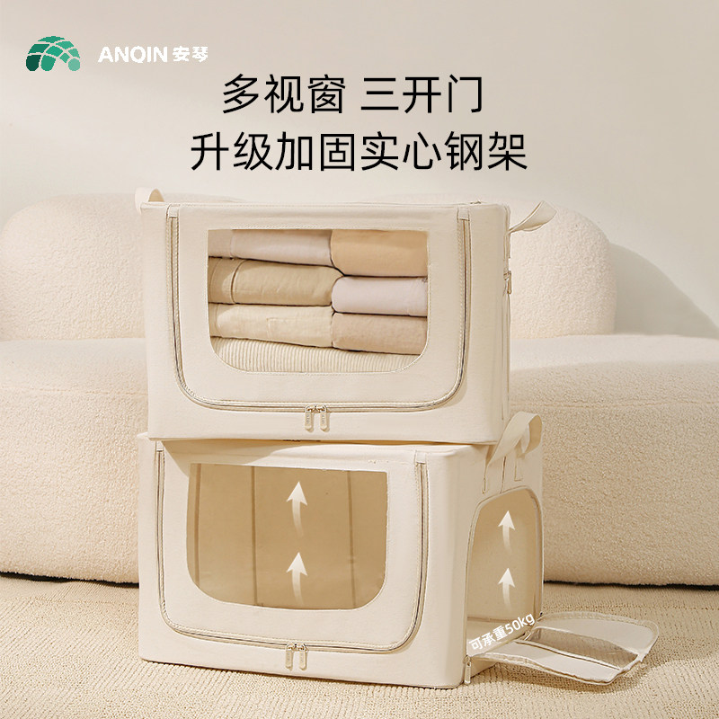 安琴衣服收纳箱布艺衣柜整理收纳箱家用被子折叠百纳箱衣服储物盒