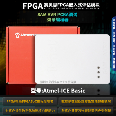 原装现货ATMEL调试烧录编程器