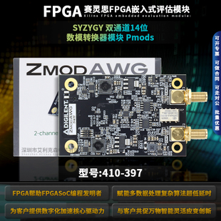 DAC Zmod 1411 SYZYGY Pmods 410 双通道14位数模转换器模块 397