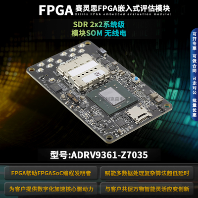 ADI原装现货ADRV9361-Z7035