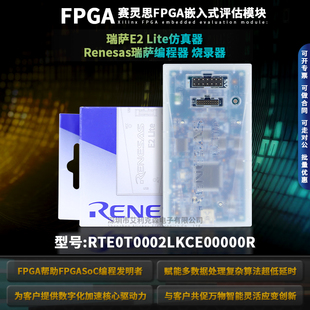 瑞萨E2 Lite真器Renesas编程器RTE0T0002LKCE00000R瑞萨烧录器