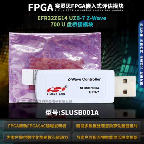 现货SLUSB001A开发板模块