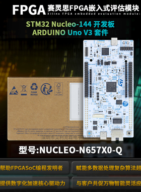 NUCLEO-N657X0-Q STM32 Nucleo-144 开发板 ARDUINO Uno V3 套件