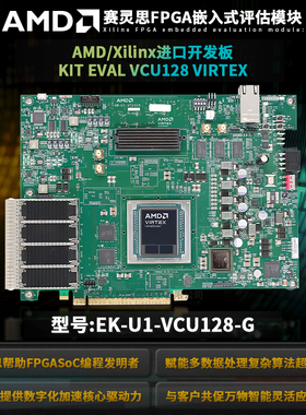 EK-U1-VCU128-G AMD/Xilinx进口开发板 KIT EVAL VCU128 VIRTEX