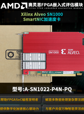 A-SN1022-P4N-PQ Xilinx Alveo SN1000 SmartNIC加速度卡全新原装