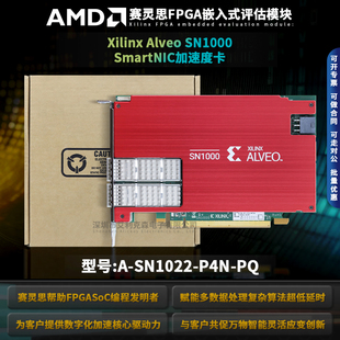 A-SN1022-P4N-PQ Xilinx Alveo SN1000 SmartNIC加速度卡全新原装