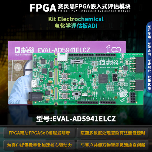 EVAL-AD5941ELCZADI原装开发板