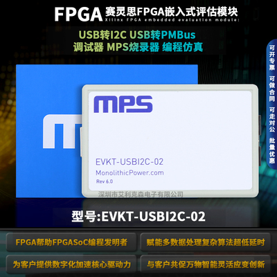 原装EVKT-USBI2C-02调试器