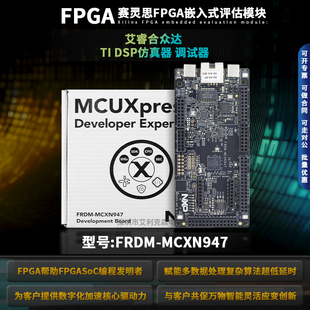 FRDM-MCXN947 NXP MCX N系列FRDM MCUXpresso原型设计开发板
