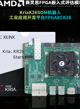 现货 SK-KR260-G Kria K26 SOM机器人工业应用开发平台FPGA XCK26