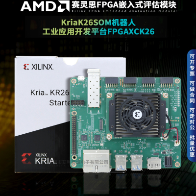 现货SK-KR260-G开发平台FPGA