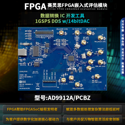 AD9912A/PCBZ评估板直接数字