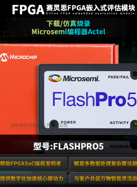 官方正品 FlashPro 5 编程器 仿真 Actel Microsemi 调试SOC FPGA