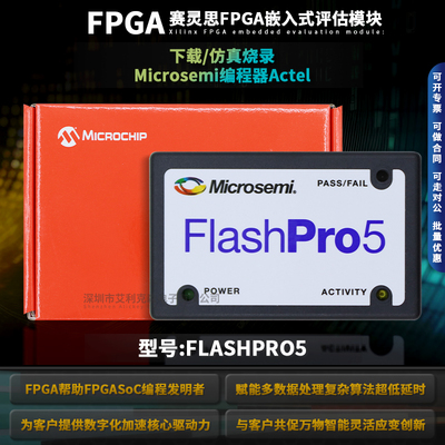 官方正品FlashPro5编程器