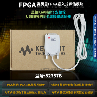 是德Keysight82357B接口高速