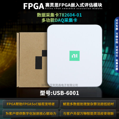 美国NIUSB-6001数据采集卡