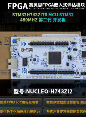 原装现货 NUCLEO-H743ZI2 Nucleo-144 开发板 STM32H743ZIT6 MCU