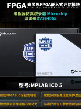 现货 MPLAB ICD 5 DV164055Microchip编程仿真烧录器替代ICD3ICD4