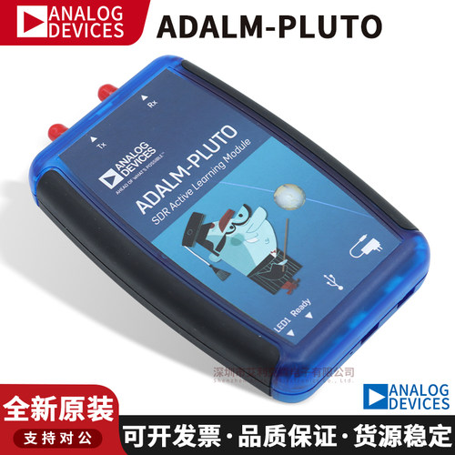 ADALM-PLUTO学习模块开发板
