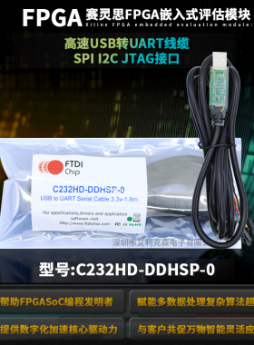 现货 C232HD-DDHSP-0 FTDI 模拟高速USB转UART 12M波特 3.3V 原装