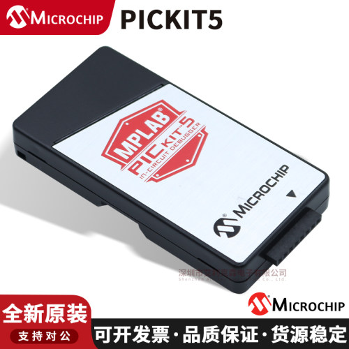 原装MPLABPICkit5编程器模块