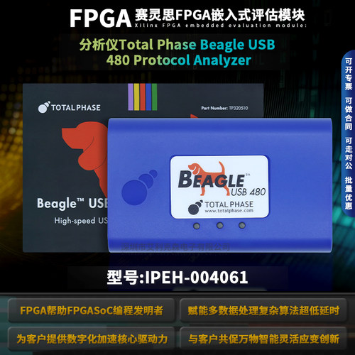 TP320510BeagleUSB编程器