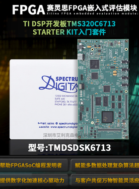 TMDSDSK6713 TI DSP开发板TMS320C6713 STARTER KIT入门套件原装