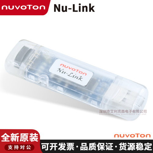 新唐nuvotonNu-Link仿真器下载