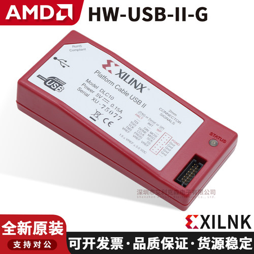 xilinx下载器HW-USB-II-G赛灵思