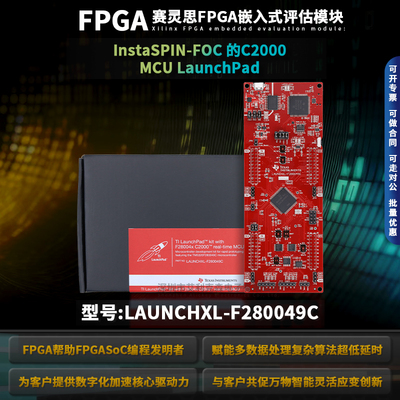 LAUNCHXL-F280049C开发板模块