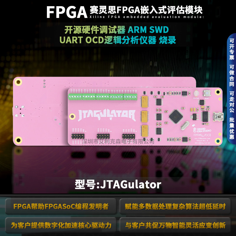 JTAGulator开源硬件调试器图片