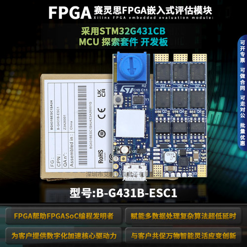 现货B-G431B-ESC1MCU开发板