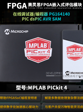 MPLAB PICkit 4 (PG164140) 原装 仿真器 烧录器 PICkit3升级版
