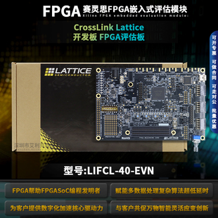LIFCL-40-EVN LIFCL-40-9BG400C CrossLink-NX FPGA LATTICE 原装